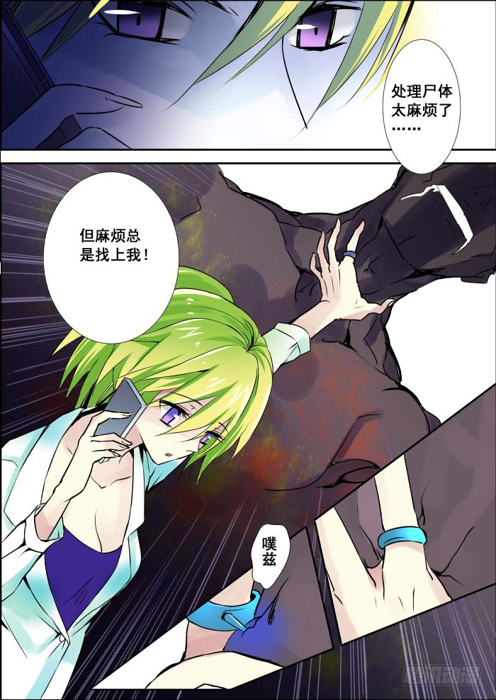 重生杀手巨星漫画,006-白狐2图