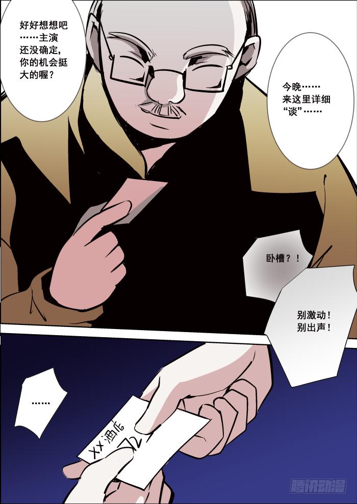 重生杀手巨星漫画,021-序曲2图