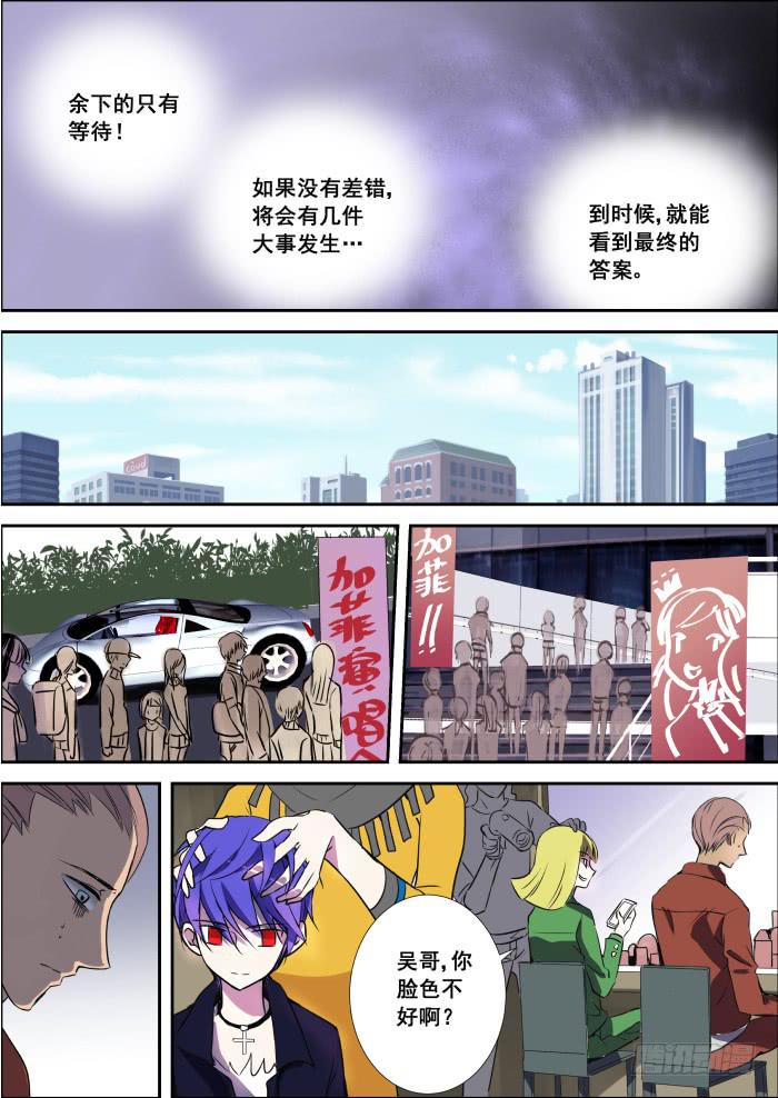 重生杀手巨星漫画,002-初出2图