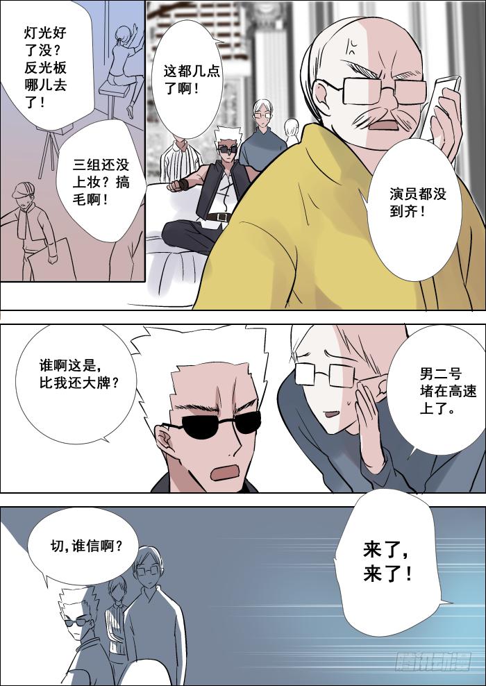 重生杀手巨星漫画,014-找茬1图