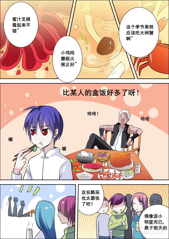 重生杀手巨星漫画,016-影帝1图