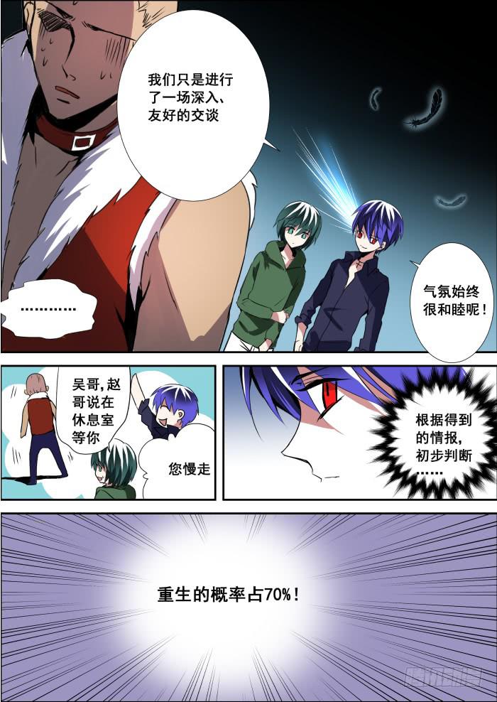 重生杀手巨星漫画,002-初出1图