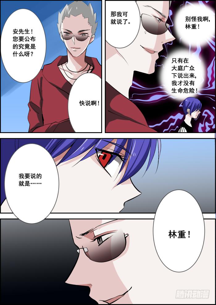 重生杀手巨星漫画,030-顶端1图