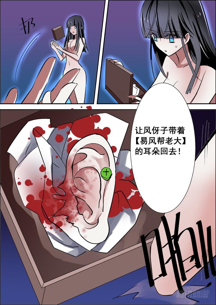 重生杀手巨星漫画,012-诡蝶2图