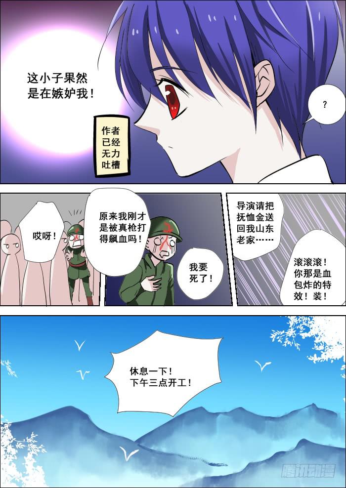 重生杀手巨星漫画,016-影帝1图