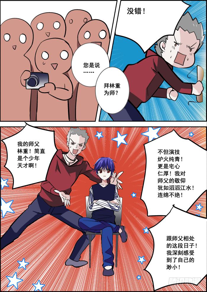 重生杀手巨星漫画,030-顶端1图