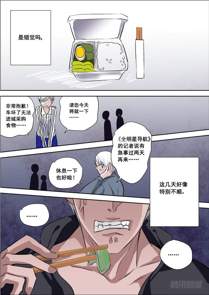 重生杀手巨星漫画,018-暗杀1图