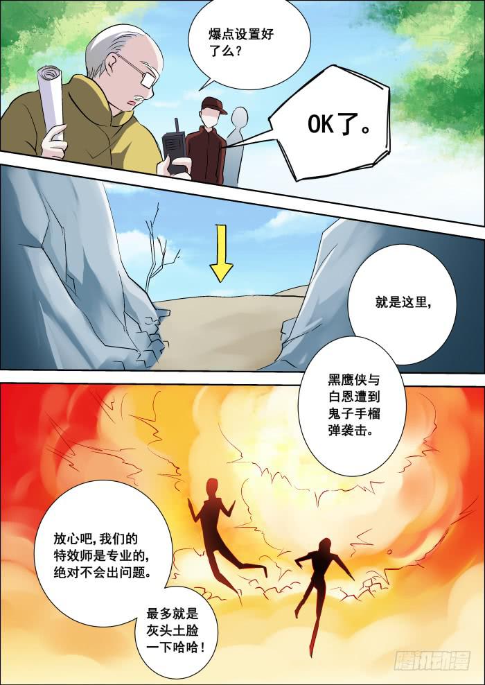 重生杀手巨星漫画,018-暗杀1图