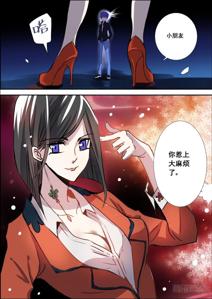 重生杀手巨星漫画,003-名片2图