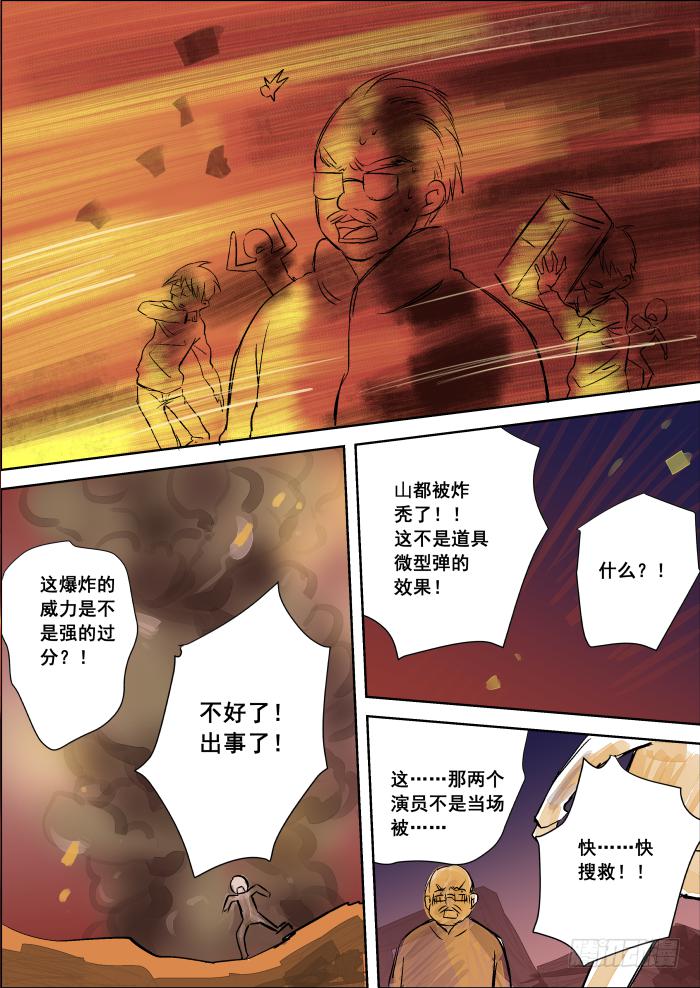 重生杀手巨星漫画,020-主角2图