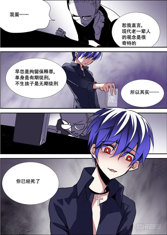 重生杀手巨星漫画,002-初出1图