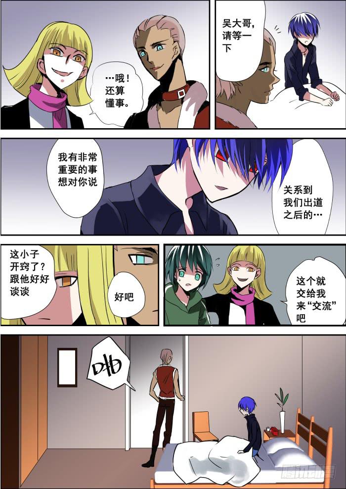 重生杀手巨星漫画,002-初出2图