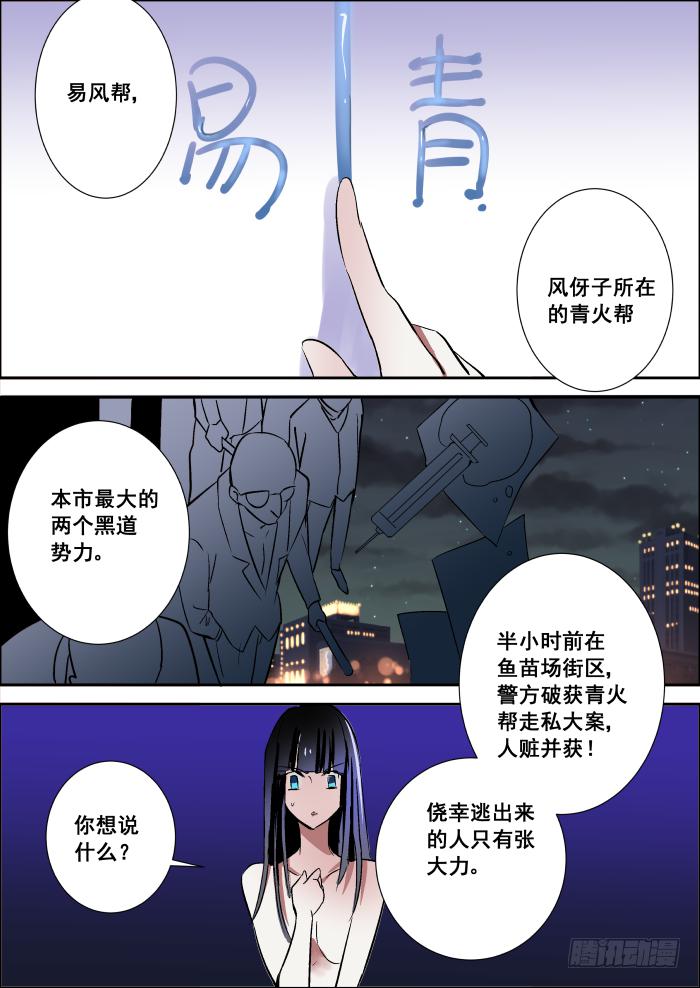 重生杀手巨星漫画,012-诡蝶2图