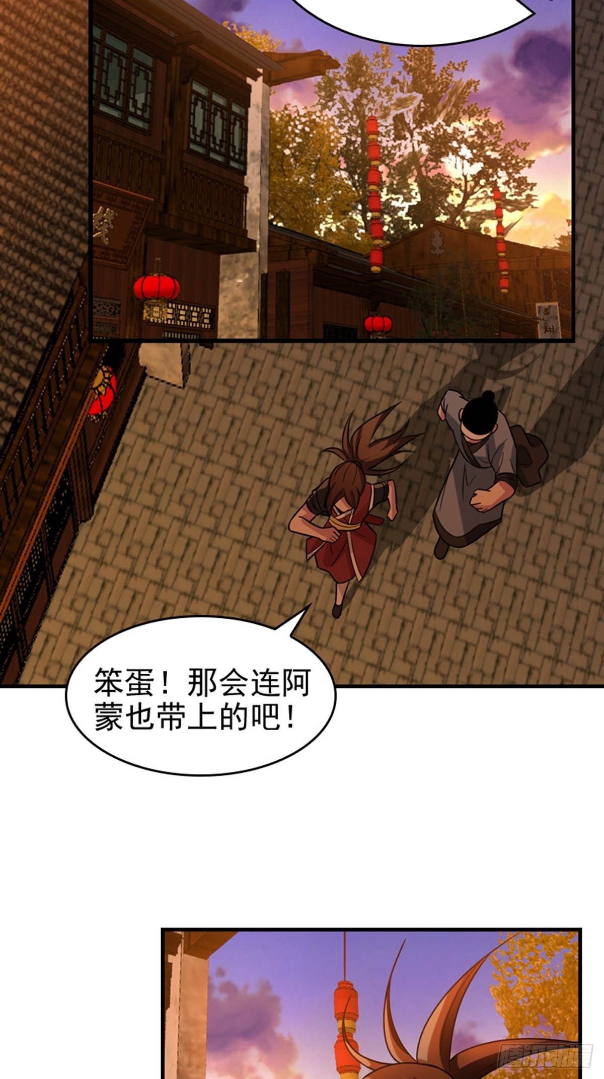 双夭记全文免费阅读漫画,212图