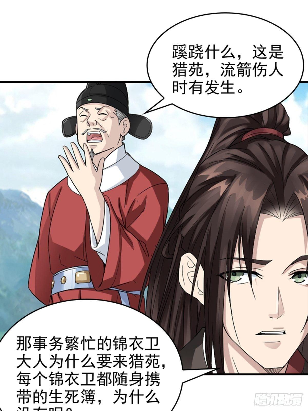 双夭记主角是谁漫画,21图