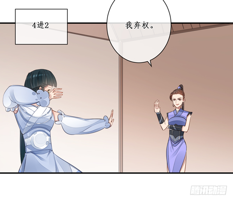 妖仙歌漫画,第二十一话：微山剑宗51图