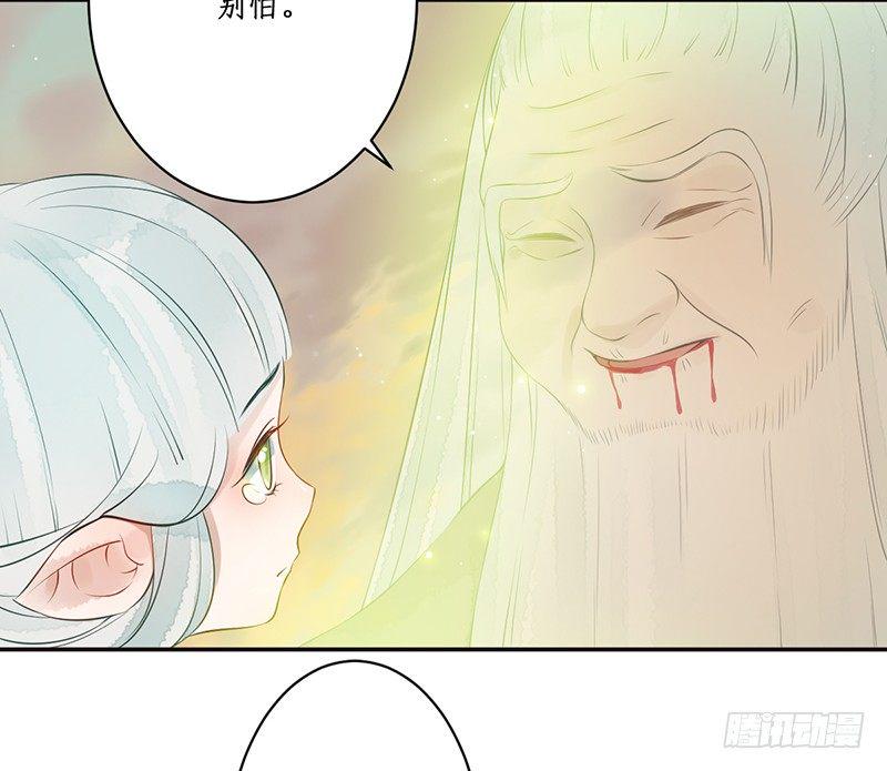 妖仙歌漫画,第七话：桃源初见52图