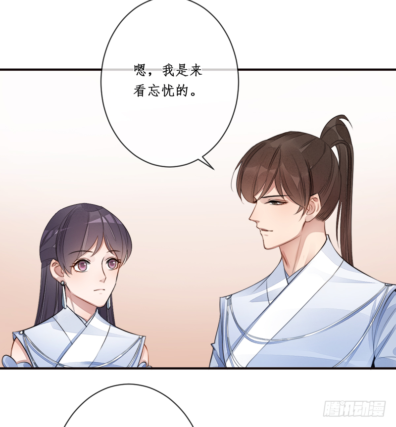 妖仙歌漫画,第二十一话：微山剑宗51图