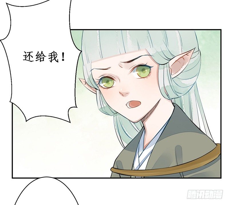 妖仙歌漫画,第四话：桃源初见21图