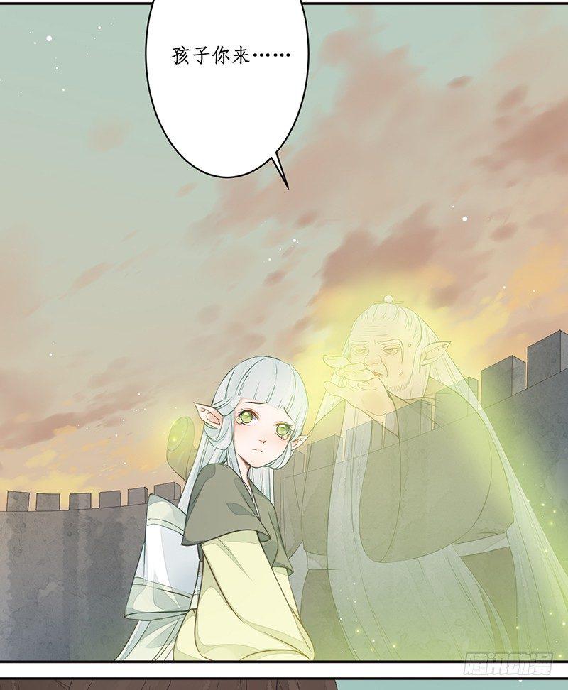 妖仙变手游官网漫画,第七话：桃源初见51图