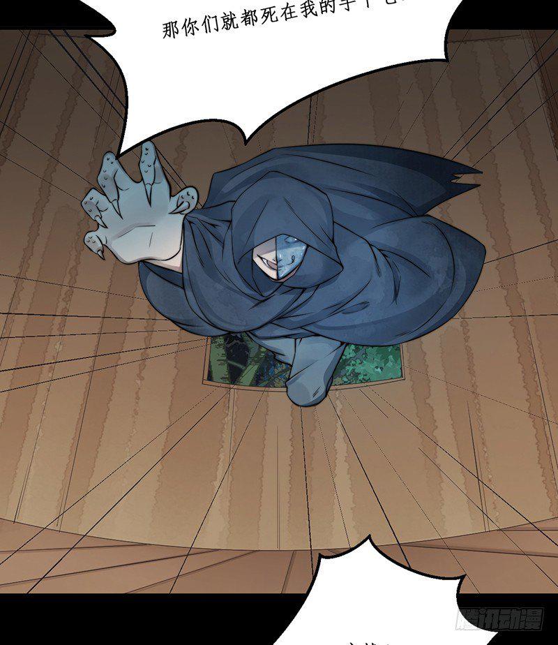 妖仙重现漫画,第八话：桃源初见62图