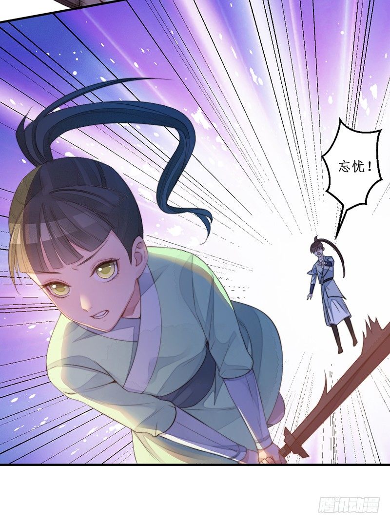 妖仙歌漫画,第十二话：情花之哀31图
