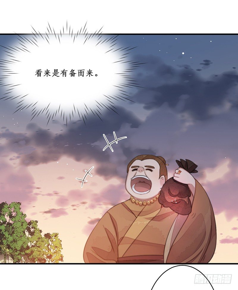 妖仙歌漫画,第十二话：情花之哀32图