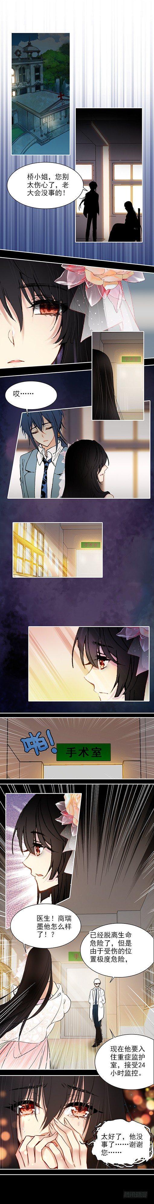 此爱异端漫画,第三十二话2图