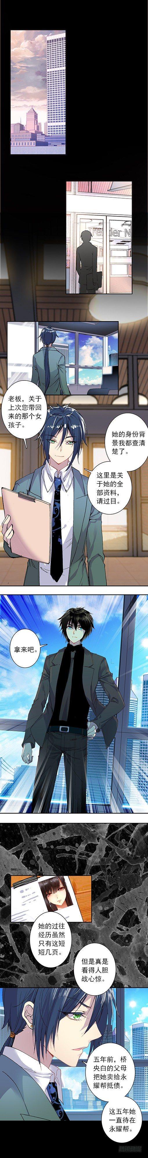 此爱异端漫画,第四话 隐秘2图