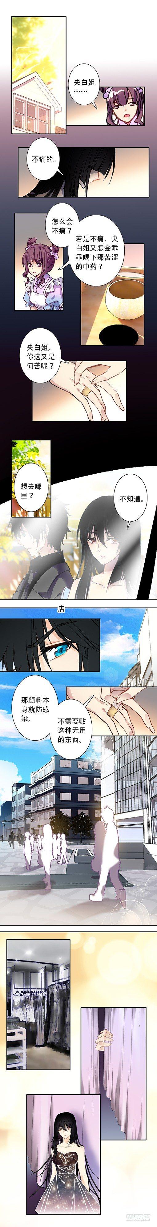 此爱不售为什么不更新了漫画,第二十五话2图