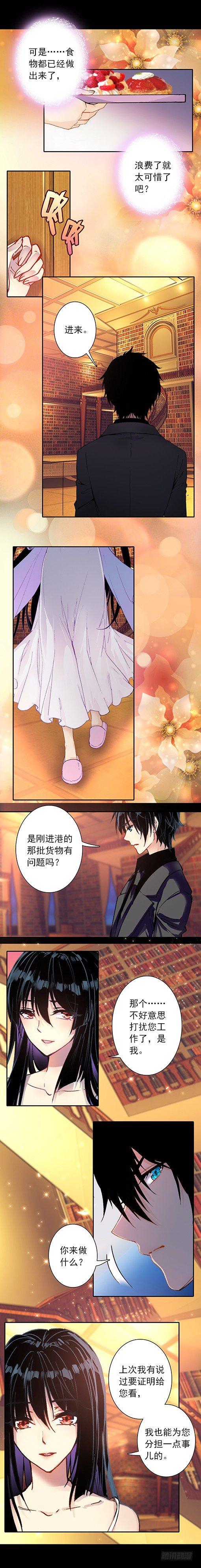 此爱异端漫画,第十三话1图