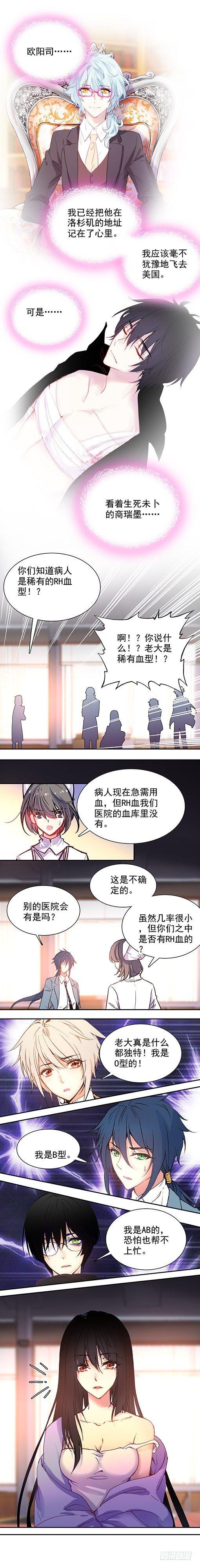 此爱不售漫画,第三十四话1图