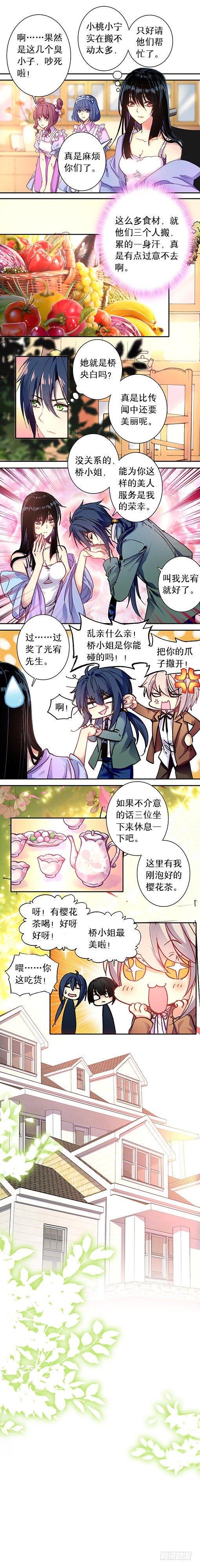 此爱异端漫画,第十话 目的1图