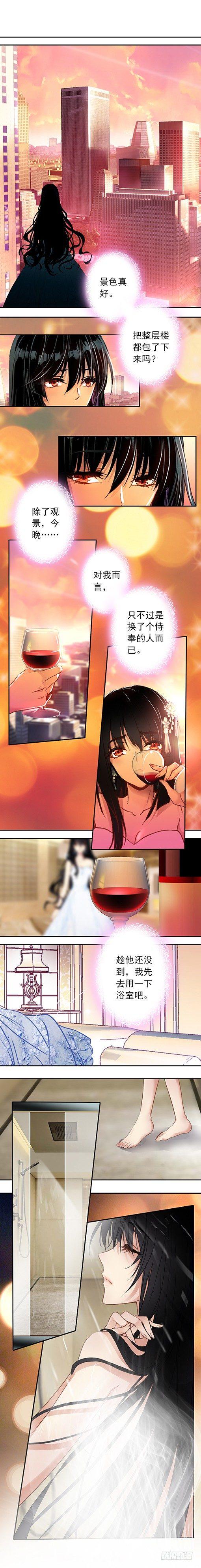 此爱异端漫画,第十七话1图
