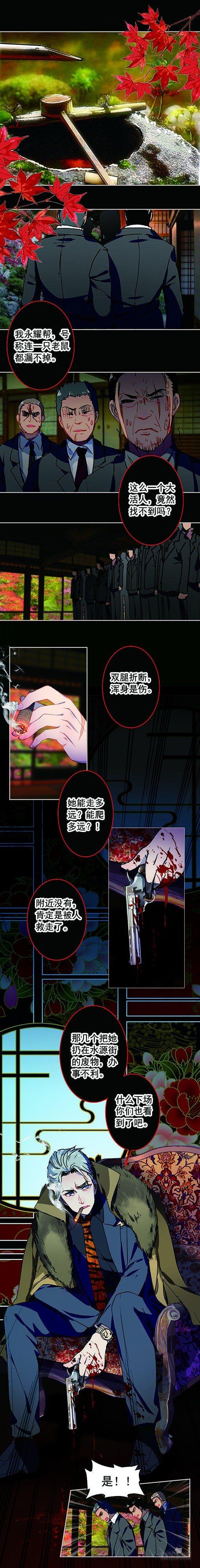 此爱异端漫画,第四话 隐秘1图