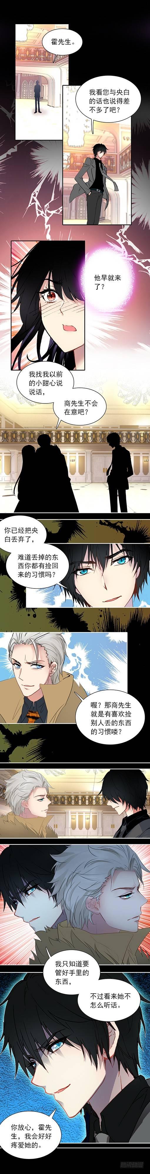此爱异端漫画,第二十八话 交锋2图