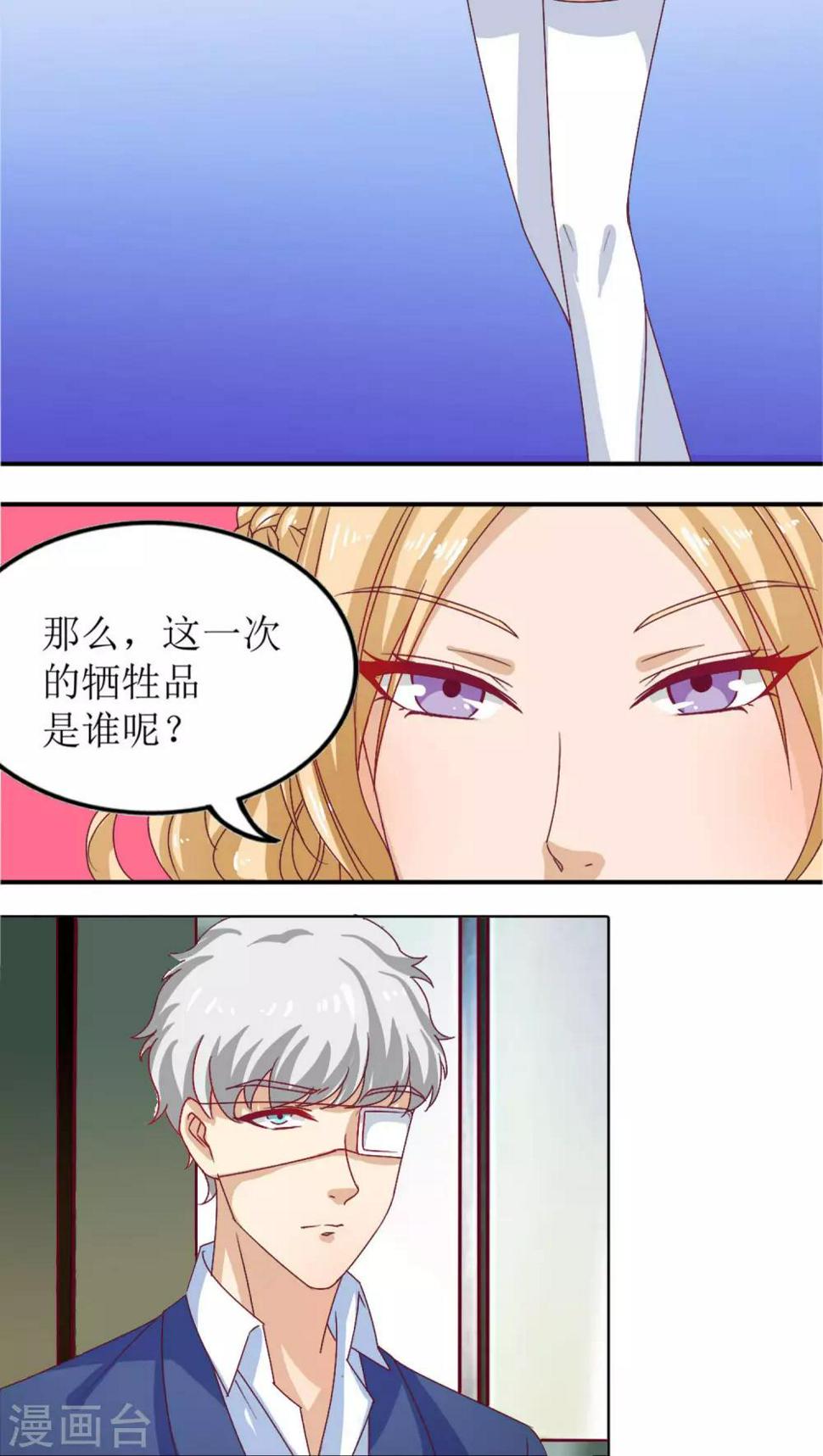 降妖有呆妻漫画,第9话2图
