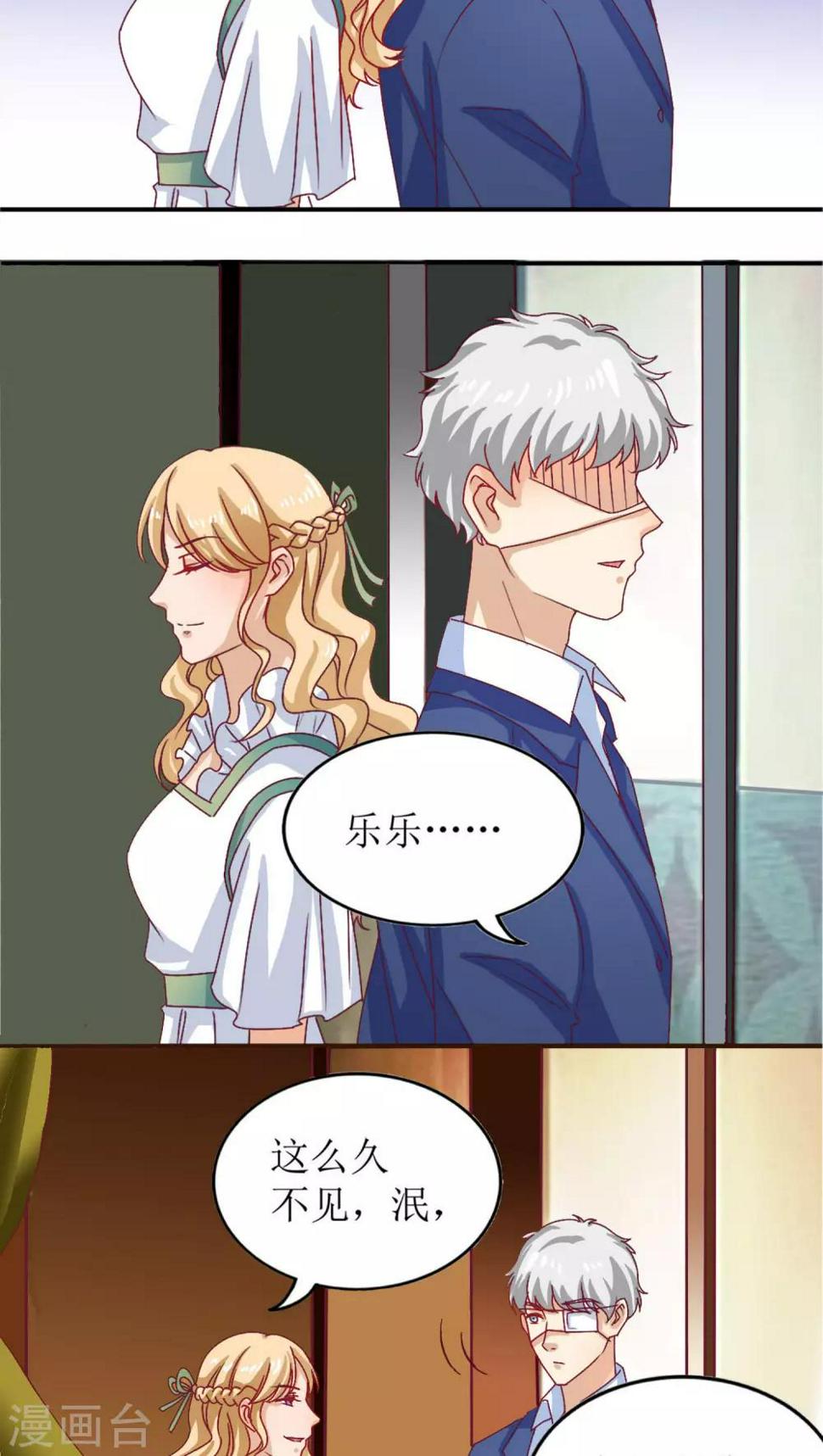 降妖有呆妻漫画,第9话2图