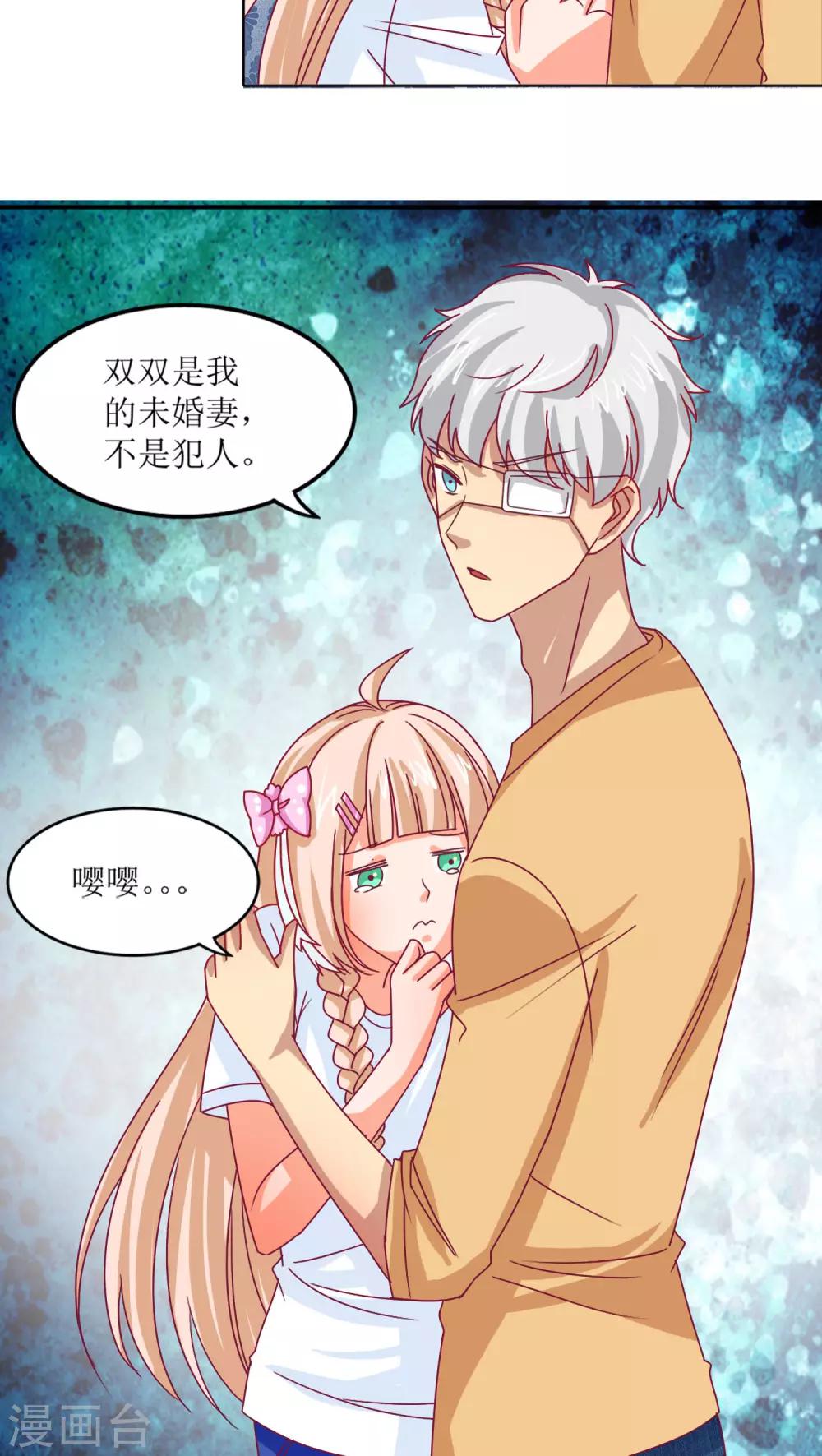 降妖有呆妻漫画,第12话2图
