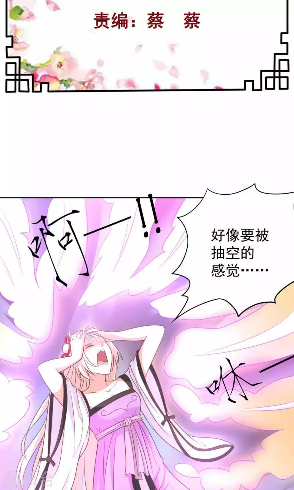 降妖有呆妻漫画,第40话2图