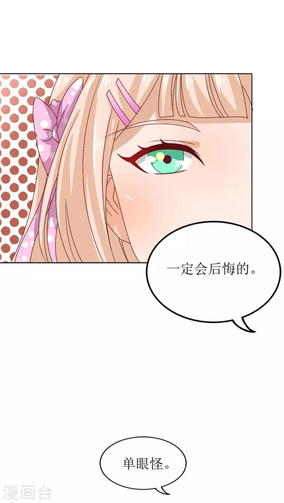 降妖有呆妻漫画,第9话2图