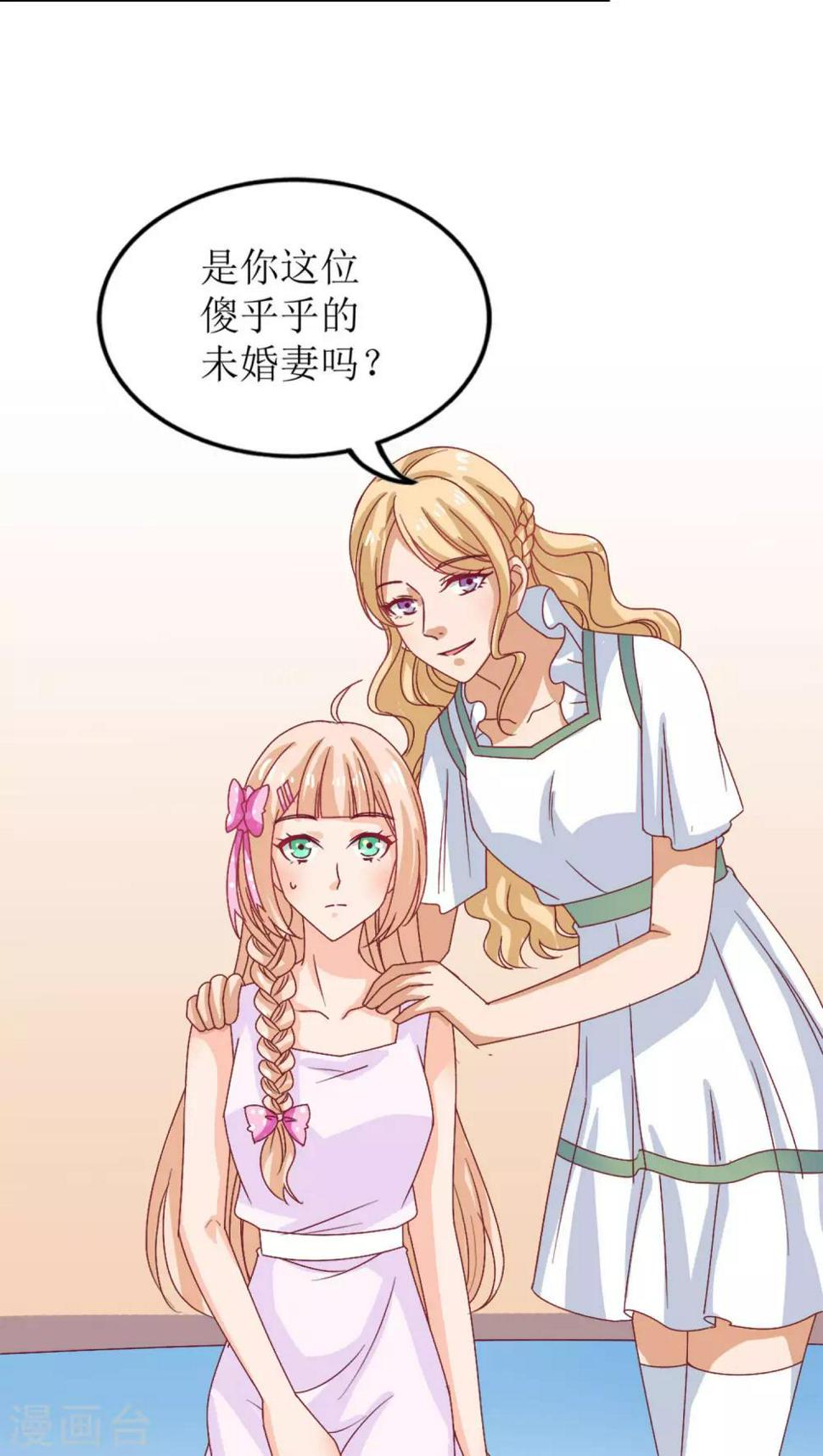 降妖有呆妻漫画,第9话1图