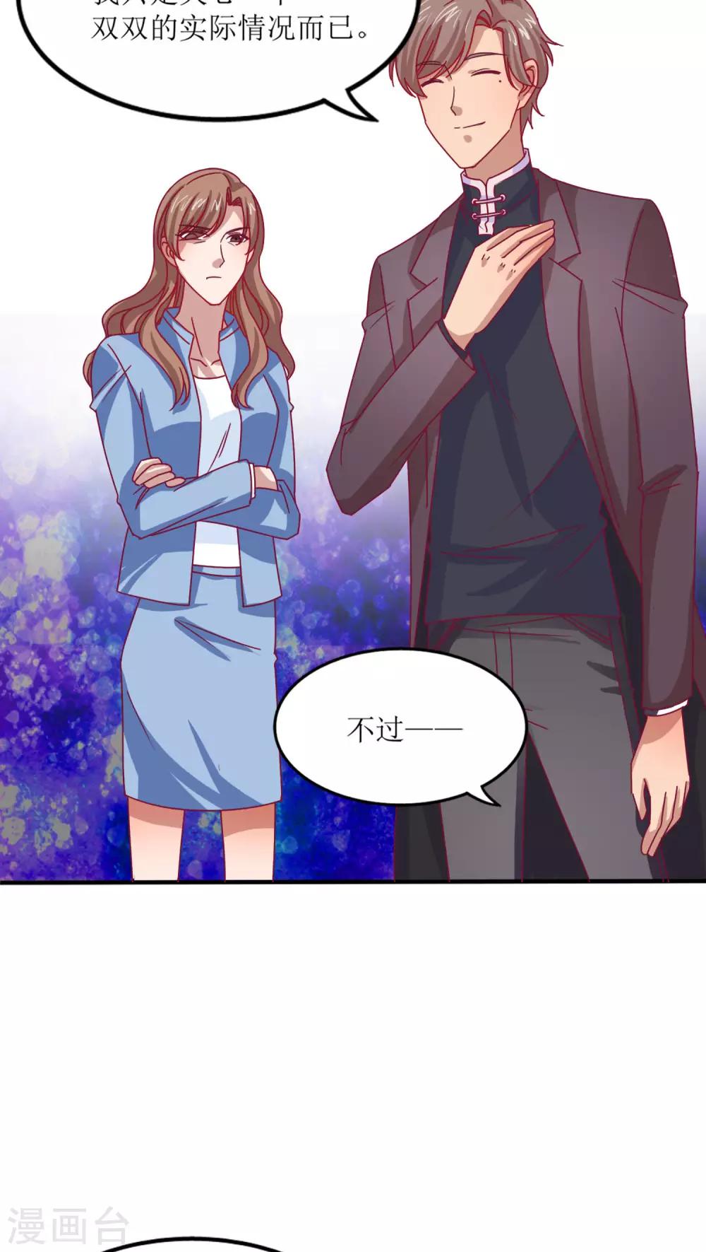 降妖有呆妻漫画,第12话2图