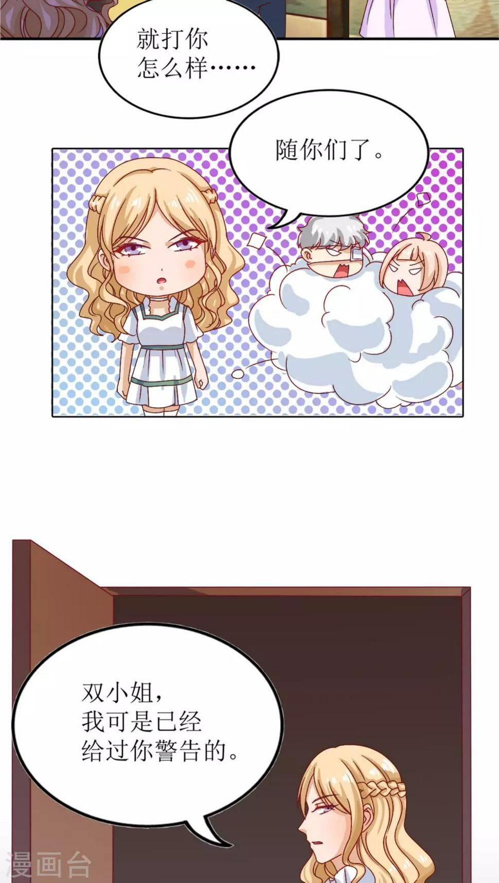 降妖有呆妻漫画,第9话2图