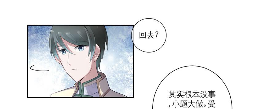 饕餮抄漫画,第08话2图