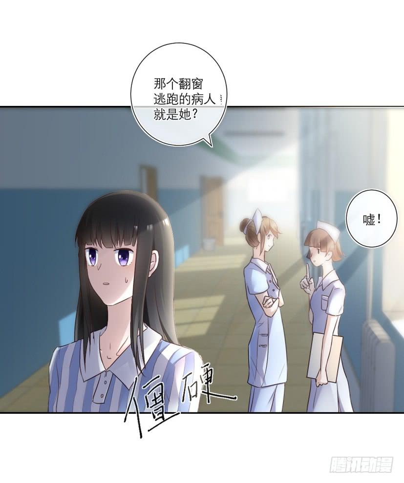 饕餮学院3缩小进内裤无屏蔽漫画,第05话2图
