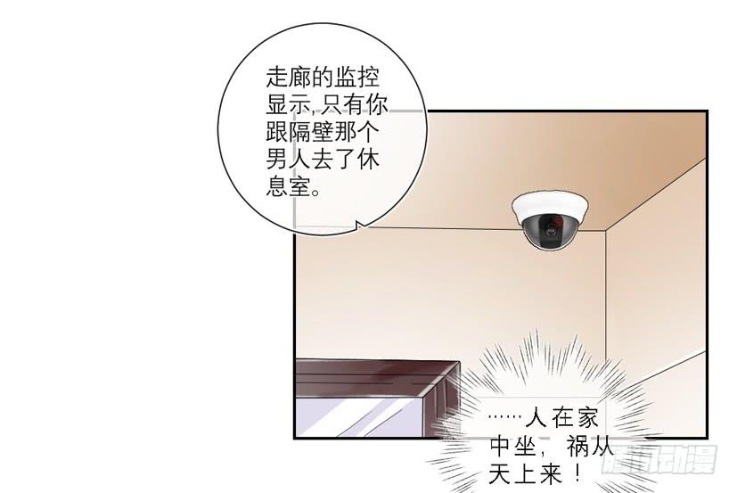 饕餮的传说故事漫画,第36话1图