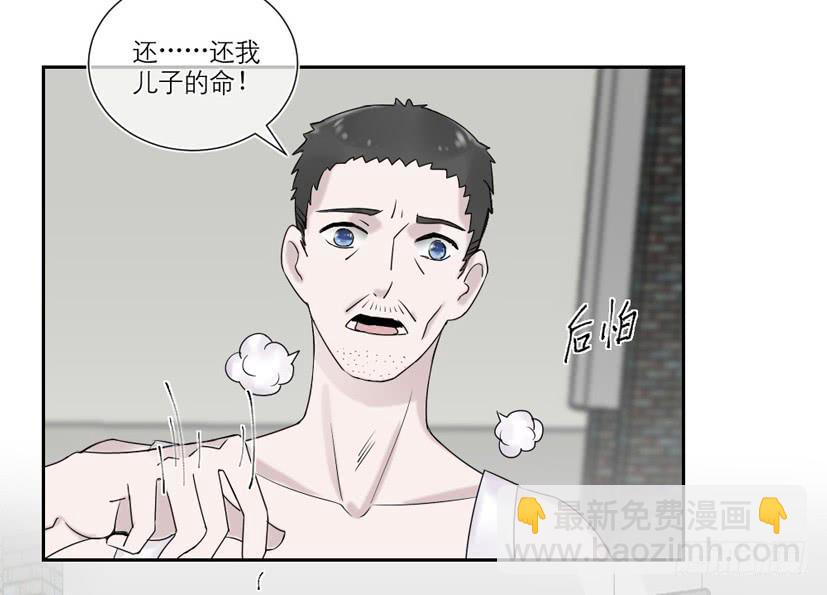 饕餮的传说故事漫画,第20话1图