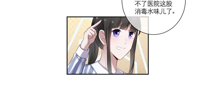 饕餮抄漫画,第08话1图