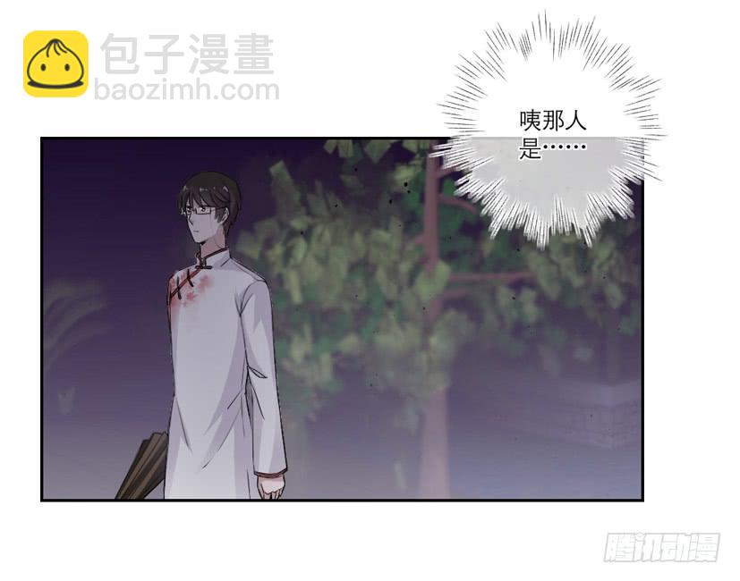 饕餮抄漫画,第11话2图